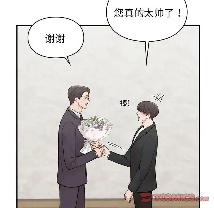 漫画《让我一见钟情的他》第23话第129张图