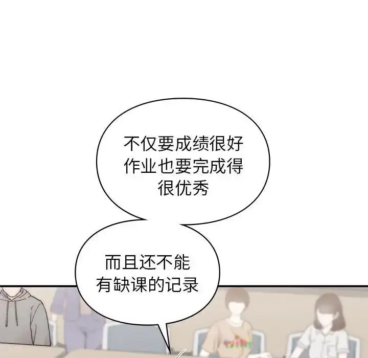 漫画《让我一见钟情的他》第23话第13张图