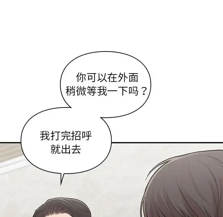 漫画《让我一见钟情的他》第23话第131张图