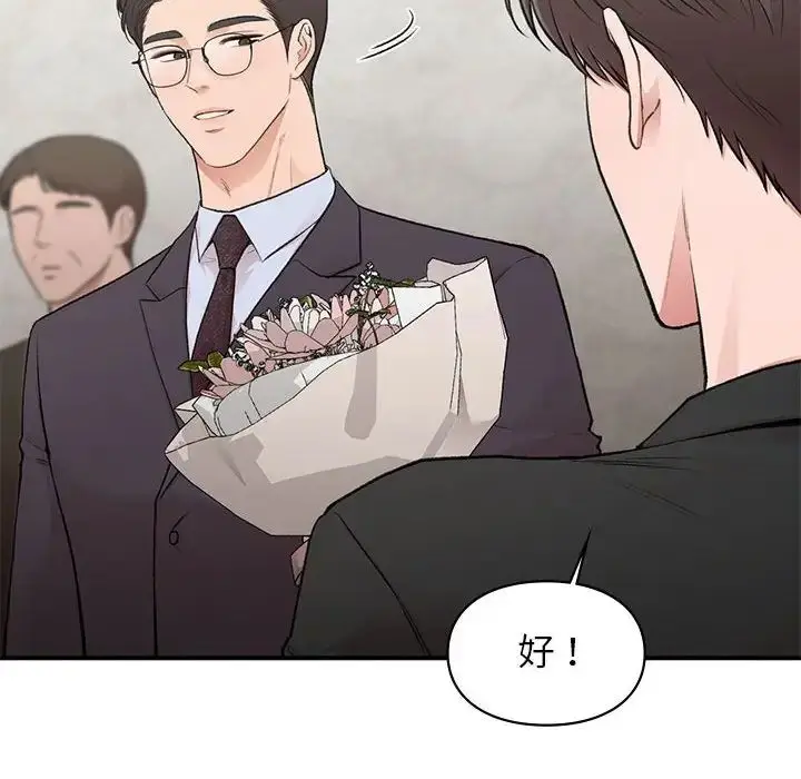 漫画《让我一见钟情的他》第23话第132张图
