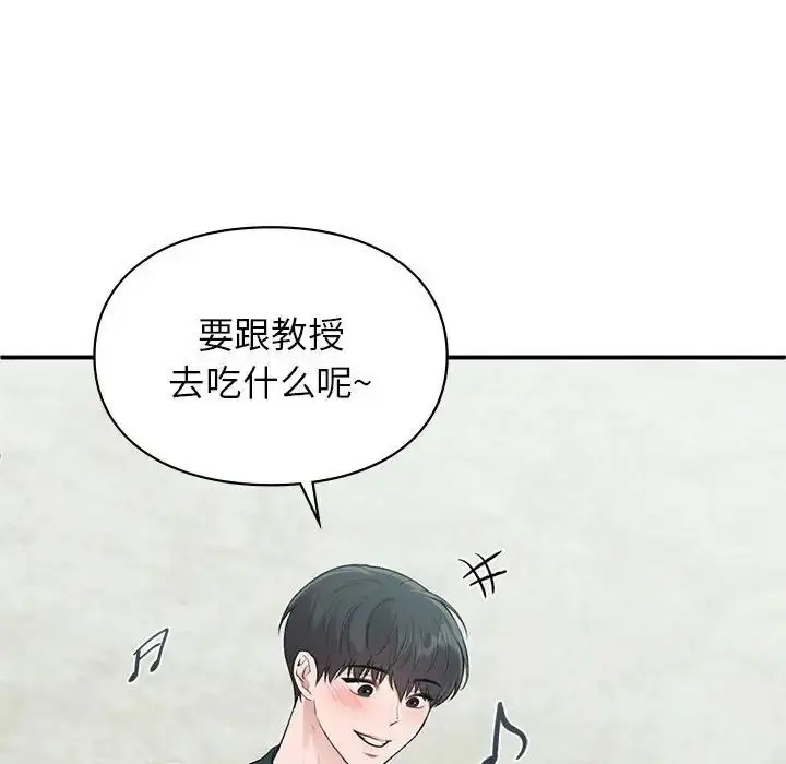 漫画《让我一见钟情的他》第23话第136张图