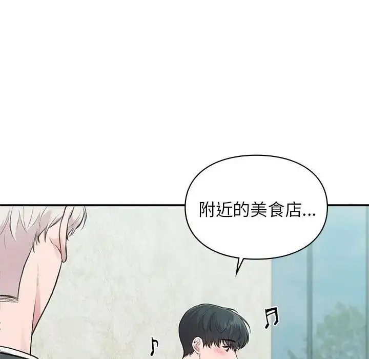漫画《让我一见钟情的他》第23话第138张图