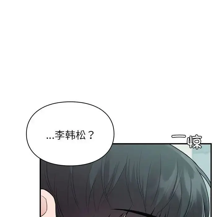 漫画《让我一见钟情的他》第23话第140张图