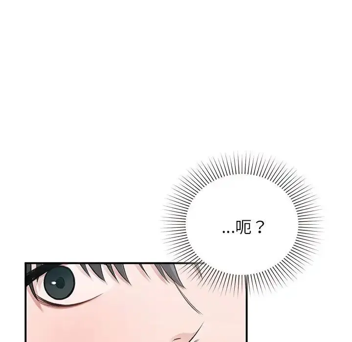 漫画《让我一见钟情的他》第23话第142张图