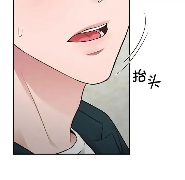漫画《让我一见钟情的他》第23话第143张图