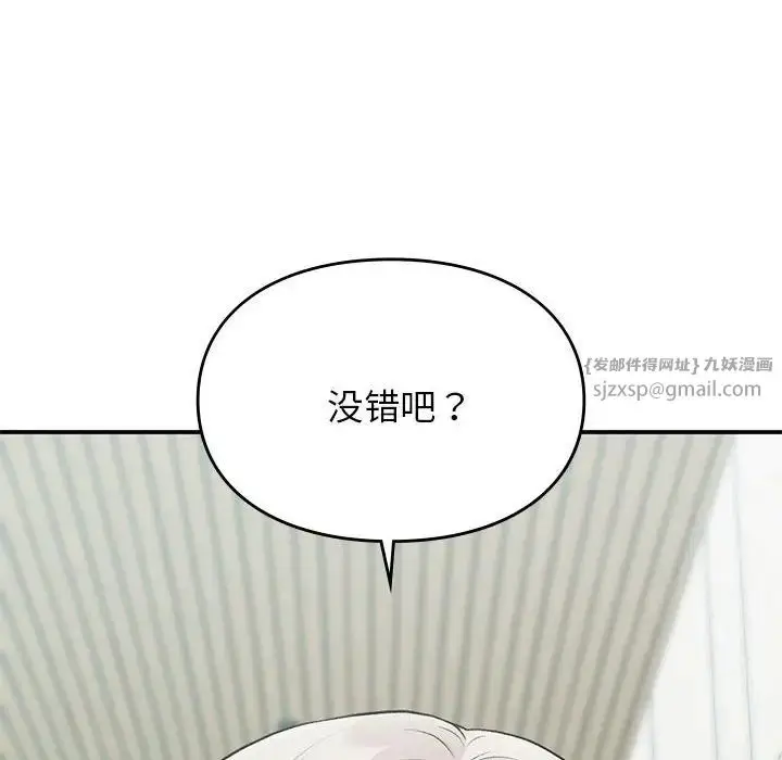 漫画《让我一见钟情的他》第23话第149张图