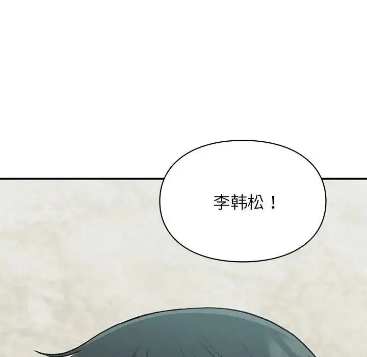 漫画《让我一见钟情的他》第23话第152张图