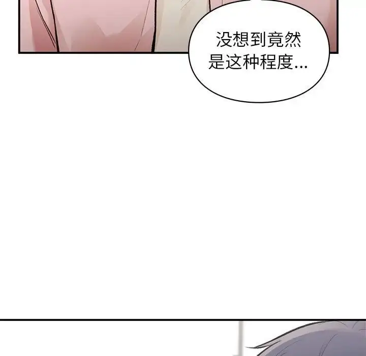 漫画《让我一见钟情的他》第23话第17张图