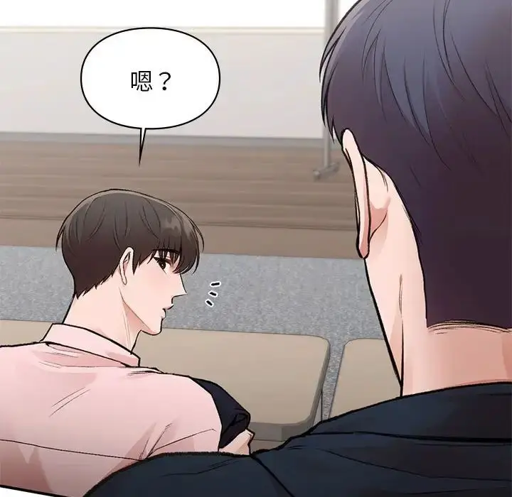 漫画《让我一见钟情的他》第23话第18张图