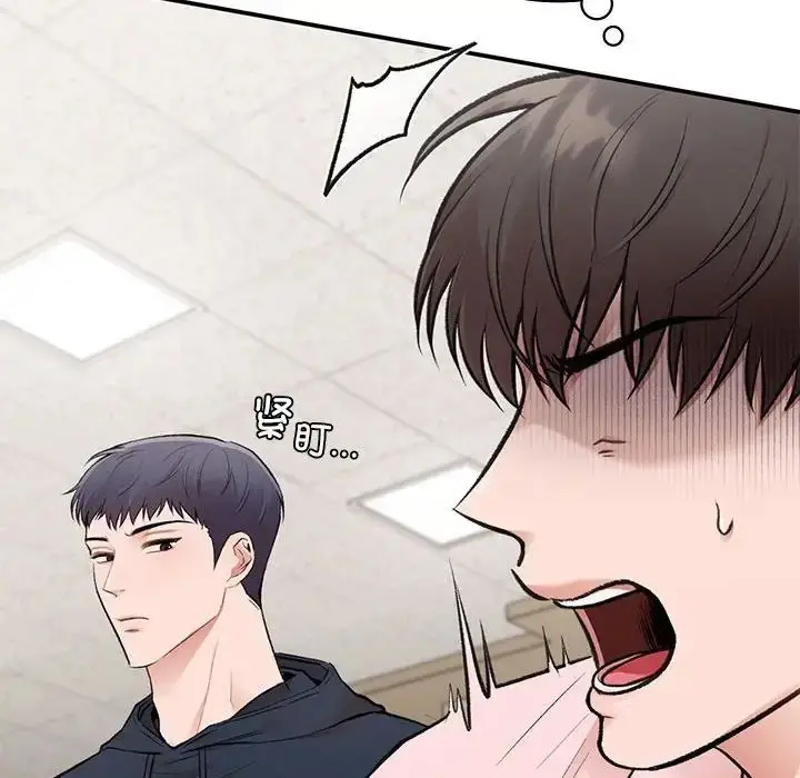 漫画《让我一见钟情的他》第23话第20张图