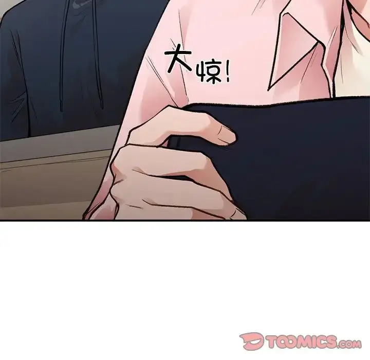 漫画《让我一见钟情的他》第23话第21张图