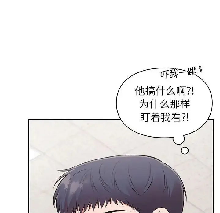 漫画《让我一见钟情的他》第23话第22张图