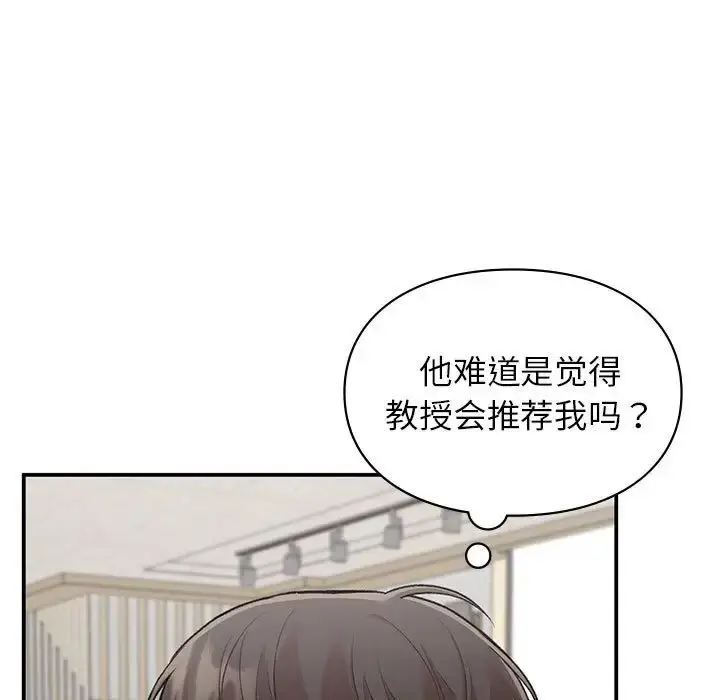 漫画《让我一见钟情的他》第23话第24张图