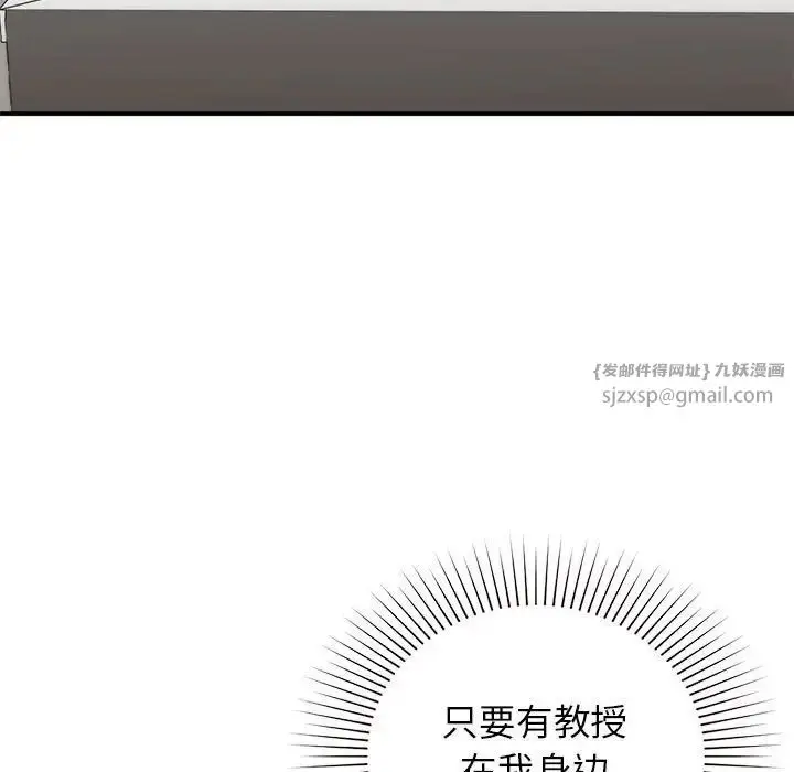 漫画《让我一见钟情的他》第23话第30张图