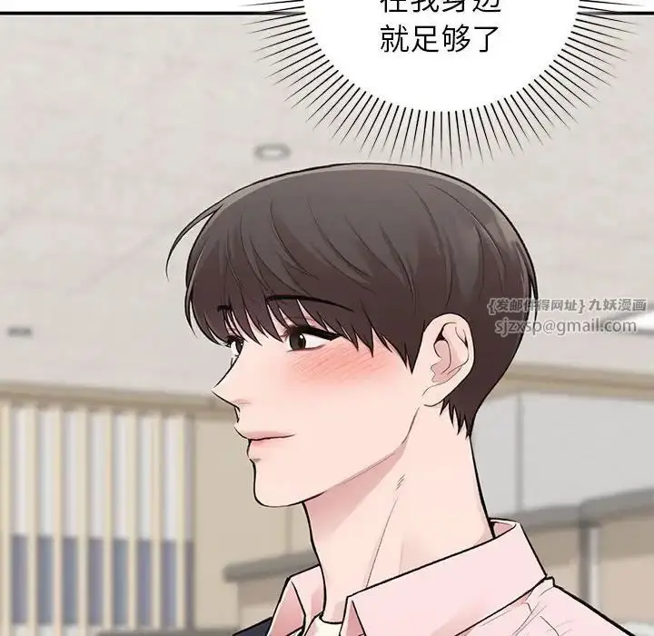 漫画《让我一见钟情的他》第23话第31张图