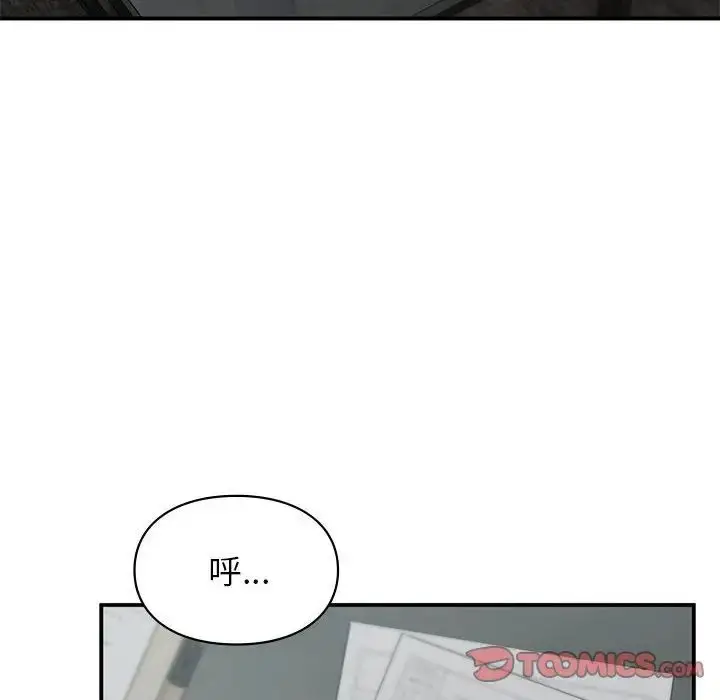 漫画《让我一见钟情的他》第23话第39张图