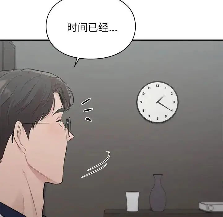 漫画《让我一见钟情的他》第23话第42张图