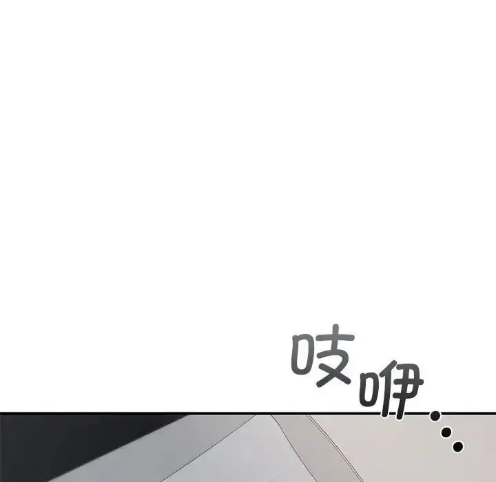 漫画《让我一见钟情的他》第23话第44张图