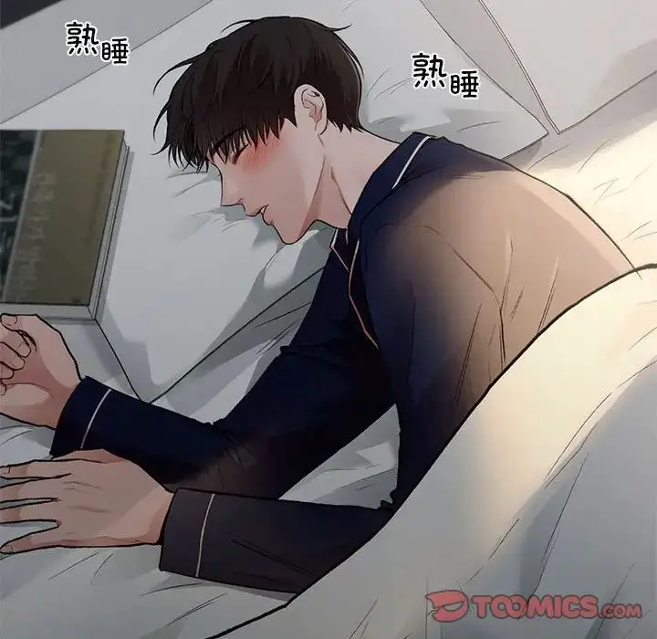 漫画《让我一见钟情的他》第23话第45张图