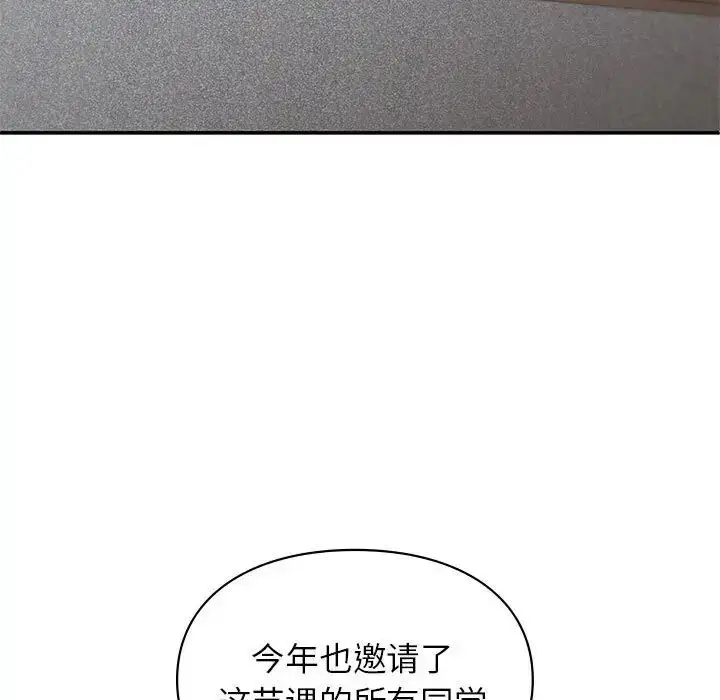 漫画《让我一见钟情的他》第23话第5张图