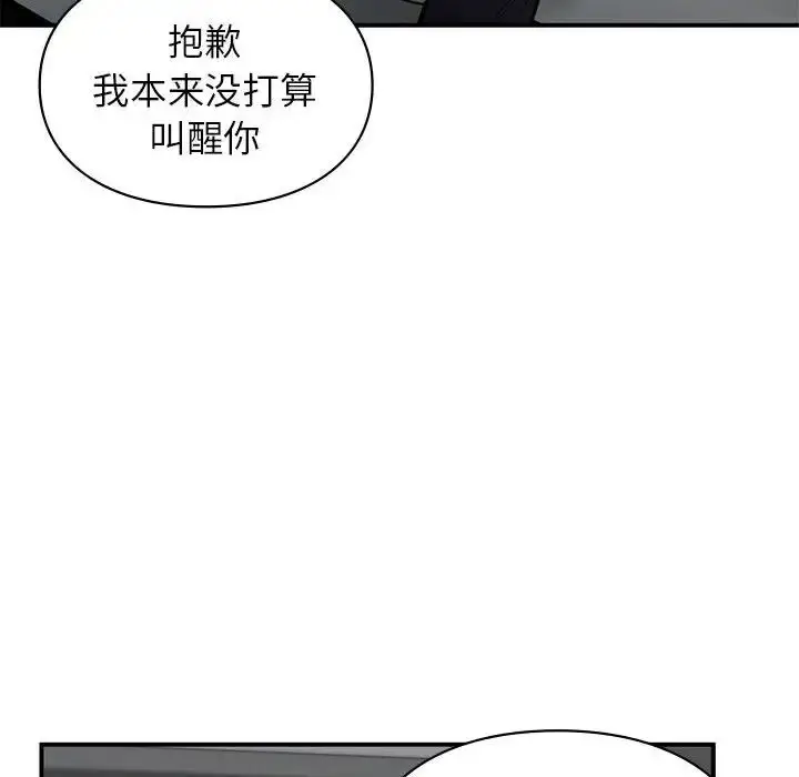 漫画《让我一见钟情的他》第23话第56张图