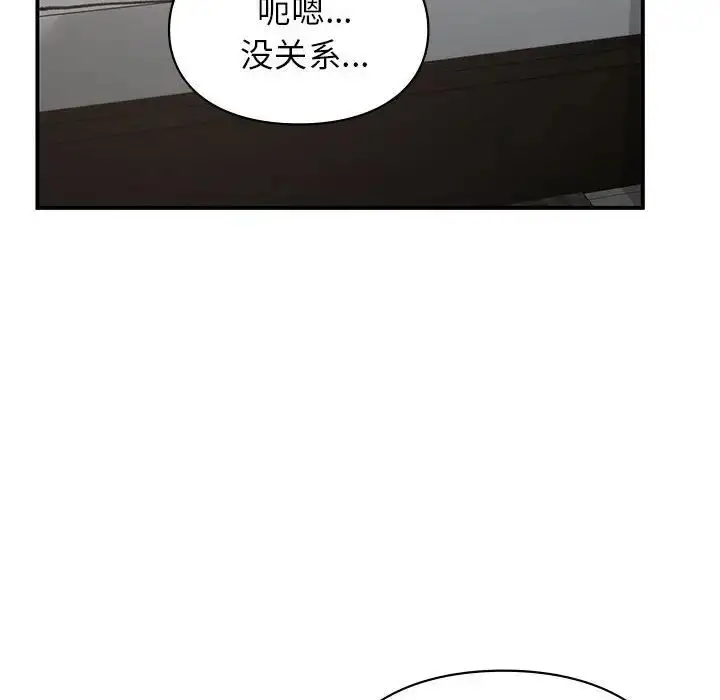 漫画《让我一见钟情的他》第23话第58张图