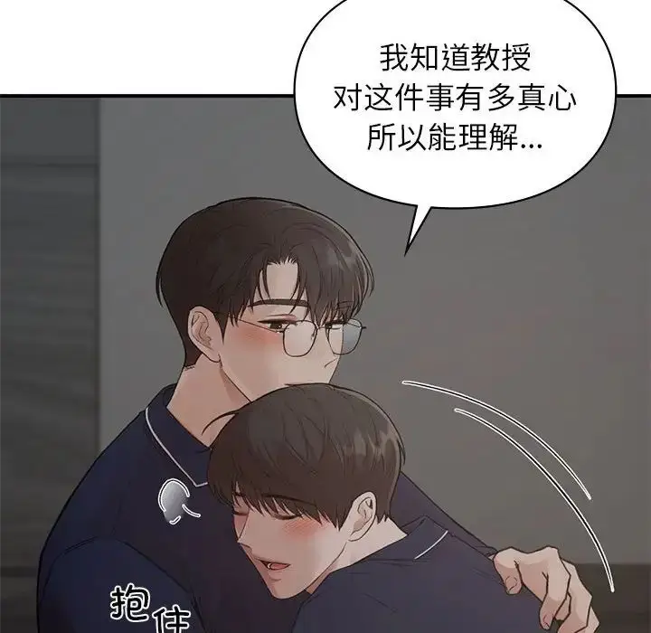 漫画《让我一见钟情的他》第23话第59张图