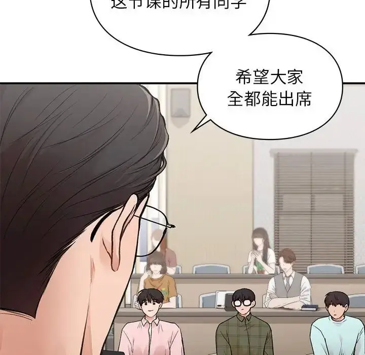 漫画《让我一见钟情的他》第23话第6张图