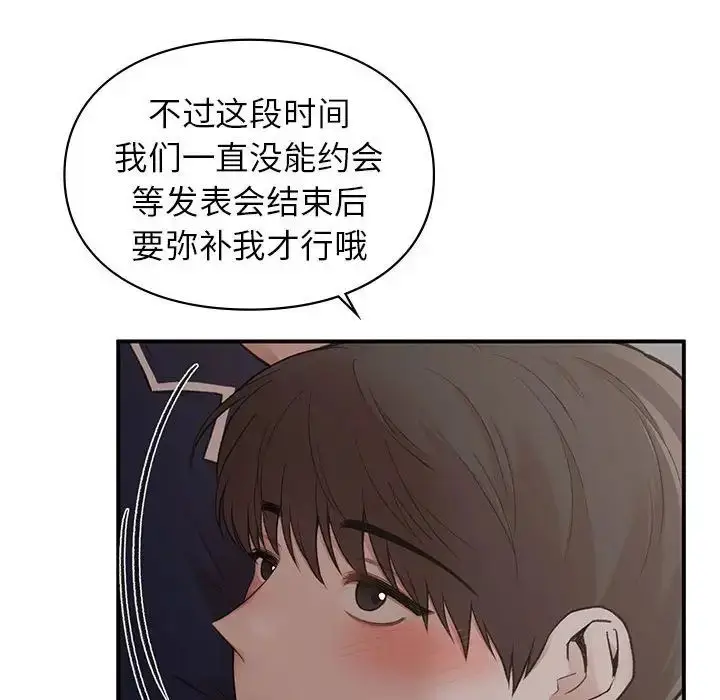 漫画《让我一见钟情的他》第23话第61张图