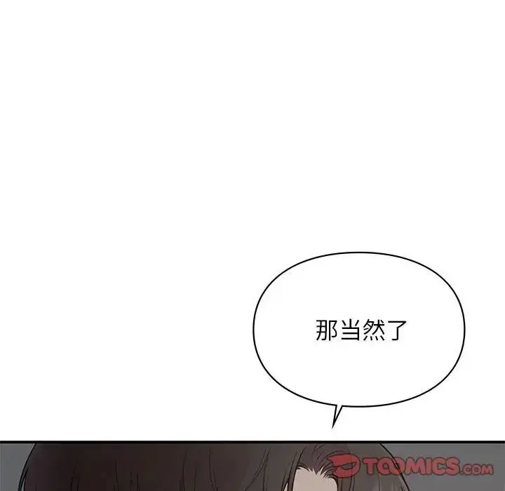 漫画《让我一见钟情的他》第23话第63张图