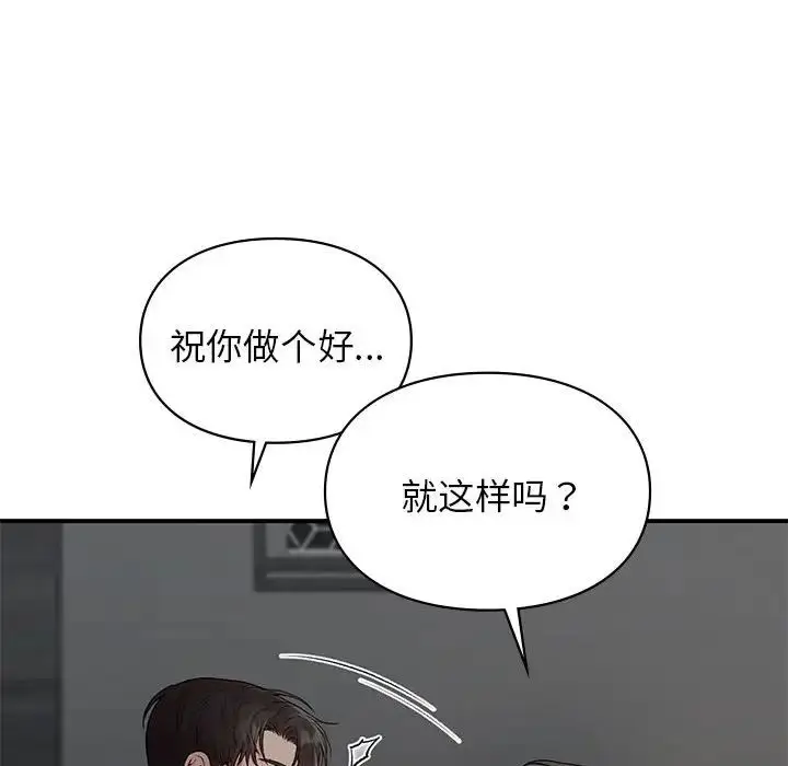 漫画《让我一见钟情的他》第23话第67张图