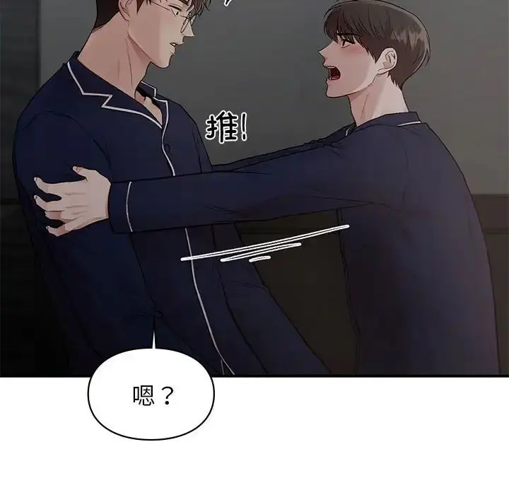 漫画《让我一见钟情的他》第23话第68张图