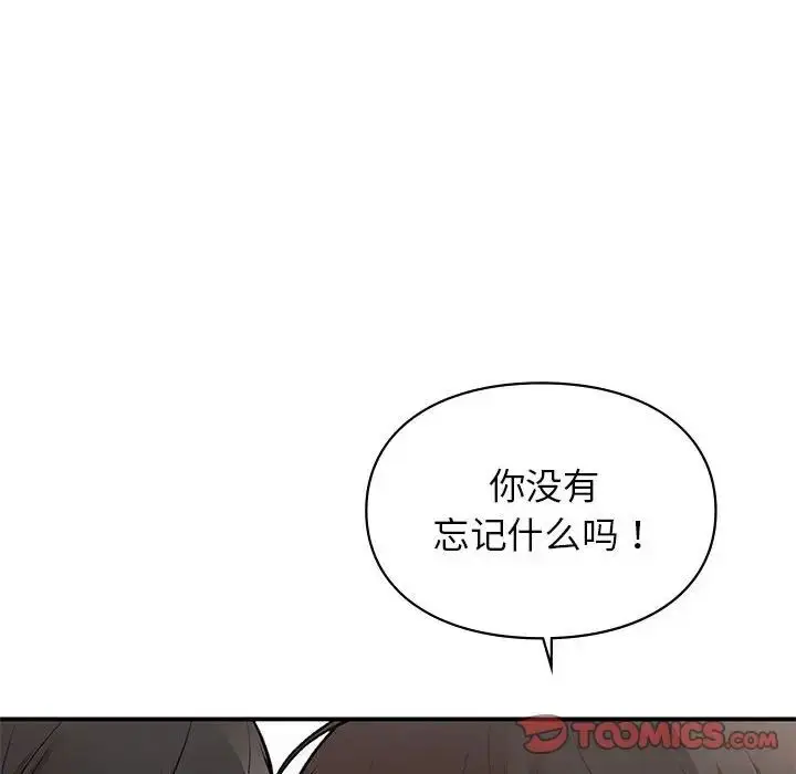 漫画《让我一见钟情的他》第23话第69张图