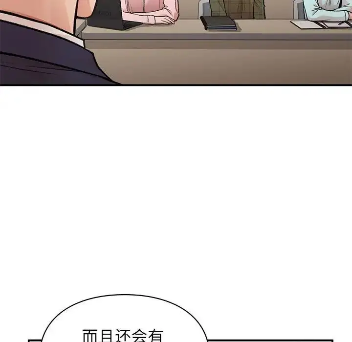 漫画《让我一见钟情的他》第23话第7张图