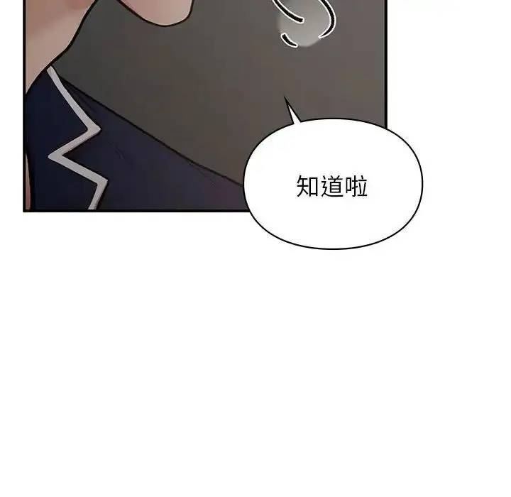 漫画《让我一见钟情的他》第23话第73张图