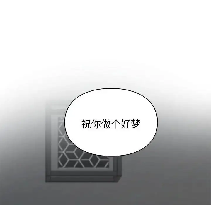 漫画《让我一见钟情的他》第23话第74张图