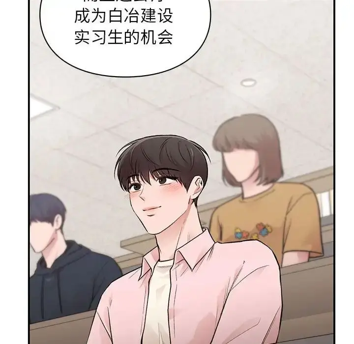 漫画《让我一见钟情的他》第23话第8张图