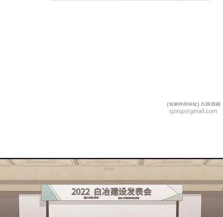 漫画《让我一见钟情的他》第23话第80张图
