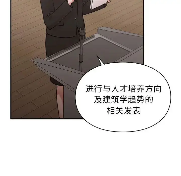 漫画《让我一见钟情的他》第23话第83张图