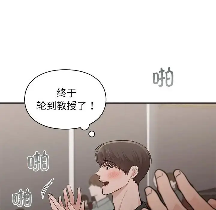 漫画《让我一见钟情的他》第23话第84张图