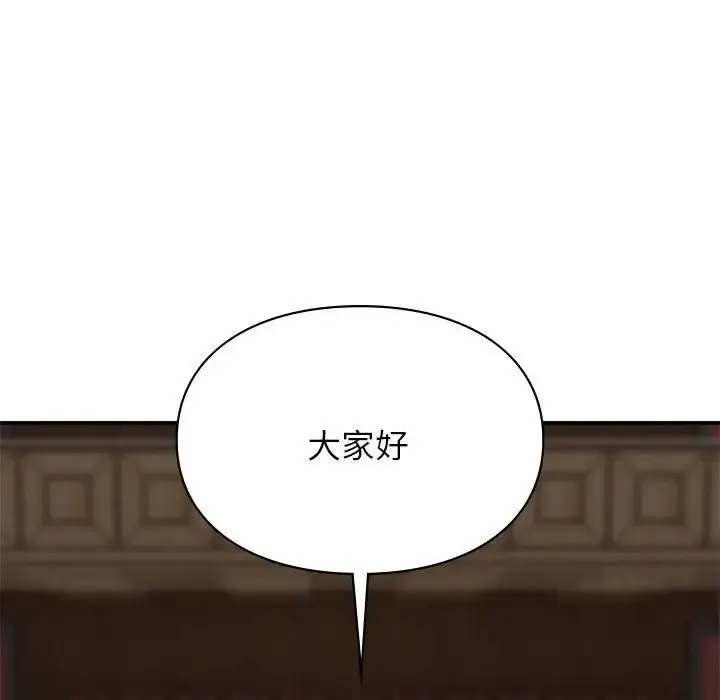 漫画《让我一见钟情的他》第23话第86张图