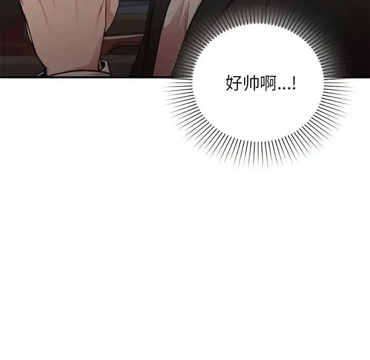 漫画《让我一见钟情的他》第23话第94张图