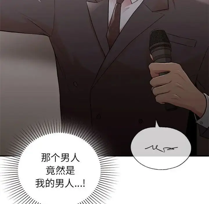 漫画《让我一见钟情的他》第23话第96张图