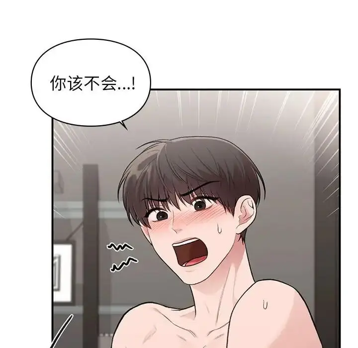 漫画《让我一见钟情的他》第25话第10张图