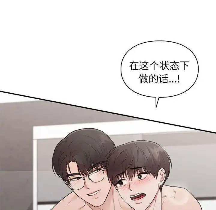漫画《让我一见钟情的他》第25话第103张图