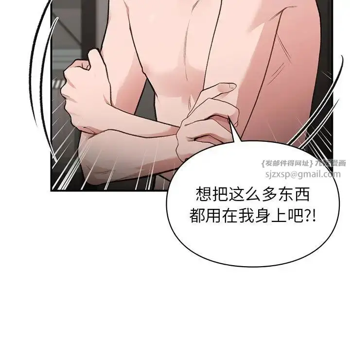 漫画《让我一见钟情的他》第25话第11张图