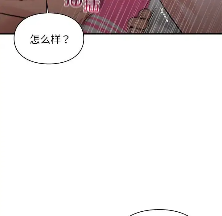 漫画《让我一见钟情的他》第25话第110张图