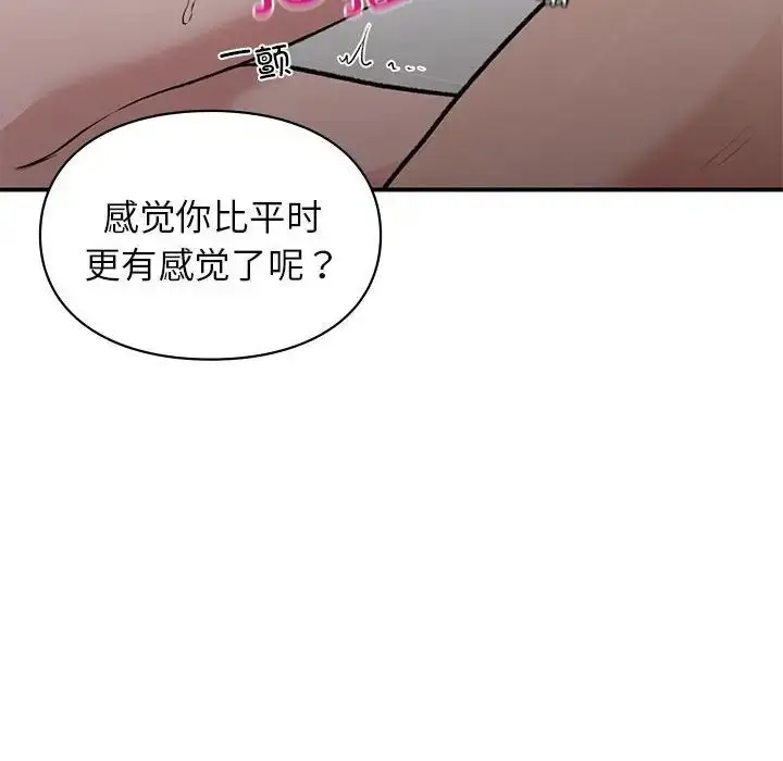 漫画《让我一见钟情的他》第25话第112张图