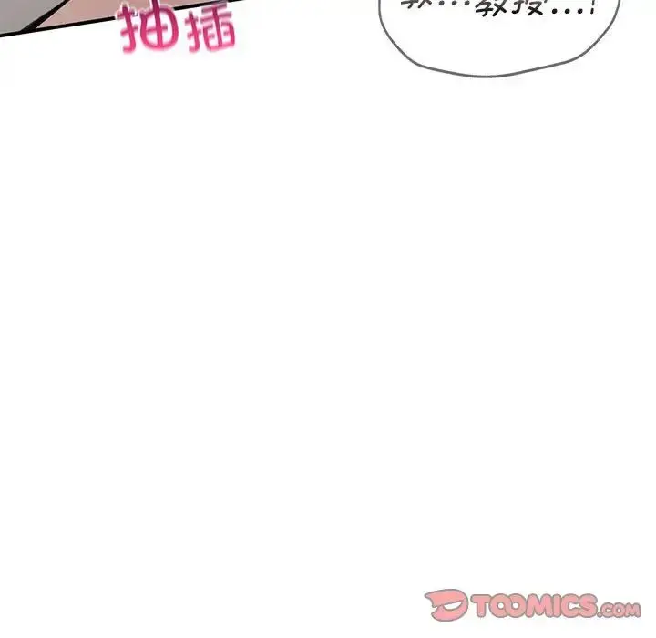 漫画《让我一见钟情的他》第25话第117张图