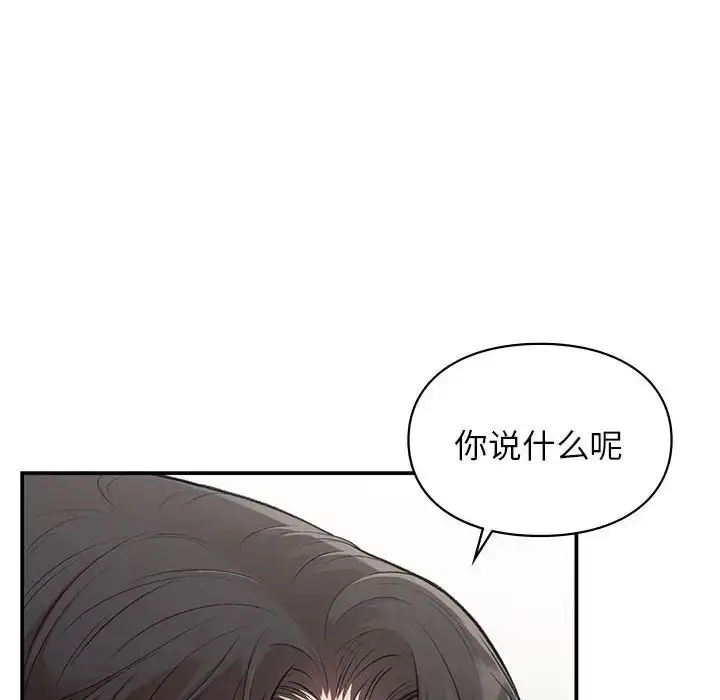 漫画《让我一见钟情的他》第25话第12张图